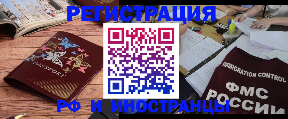 временная регистрация гарантия в Белогорске