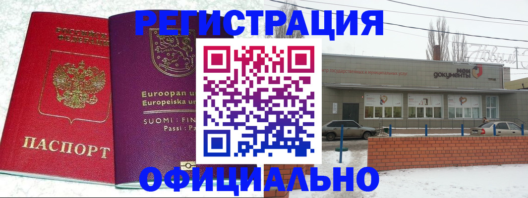 регистрация для школы в Белогорске